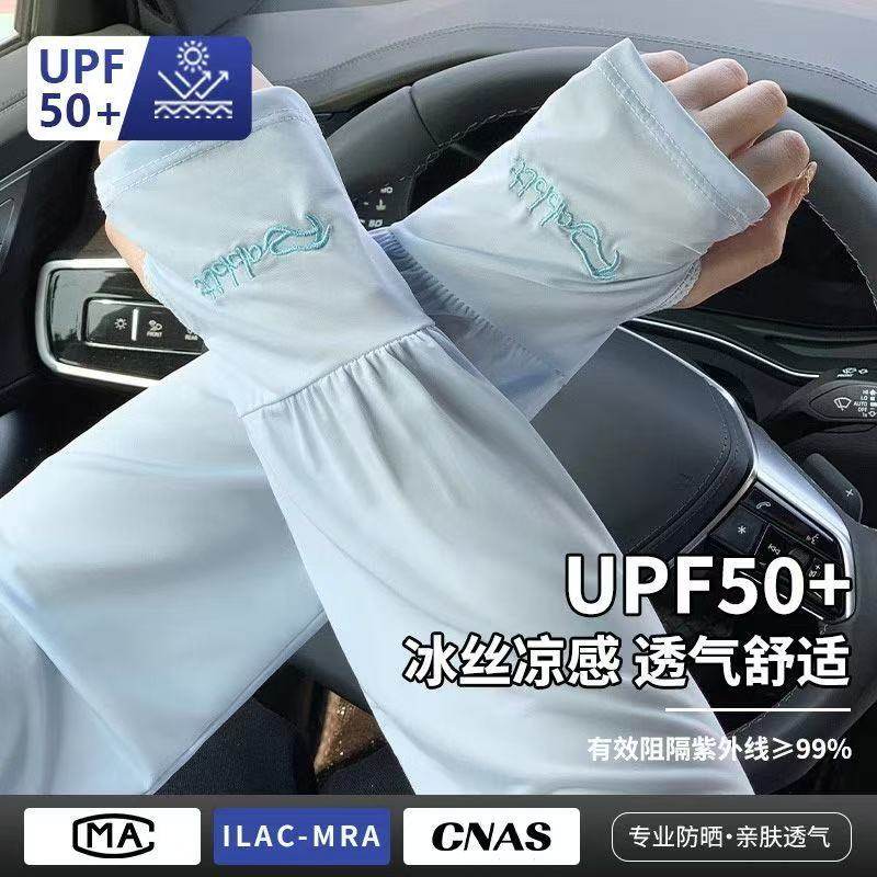 夏季女士防晒冰袖防紫外线宽松加长薄款骑行开车凉感冰丝护手臂
