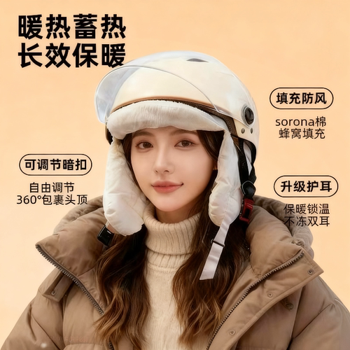 头盔内胆帽子雷锋帽护耳帽
