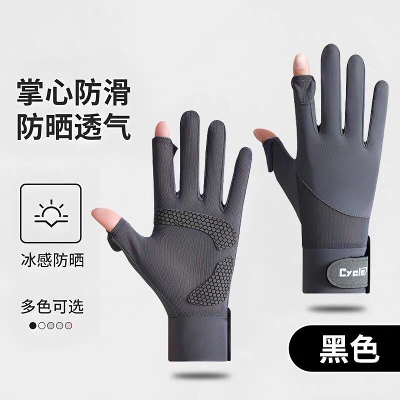 骑车开车防晒手套男女款夏季户外防滑透气薄款钓鱼爬山开车可触屏