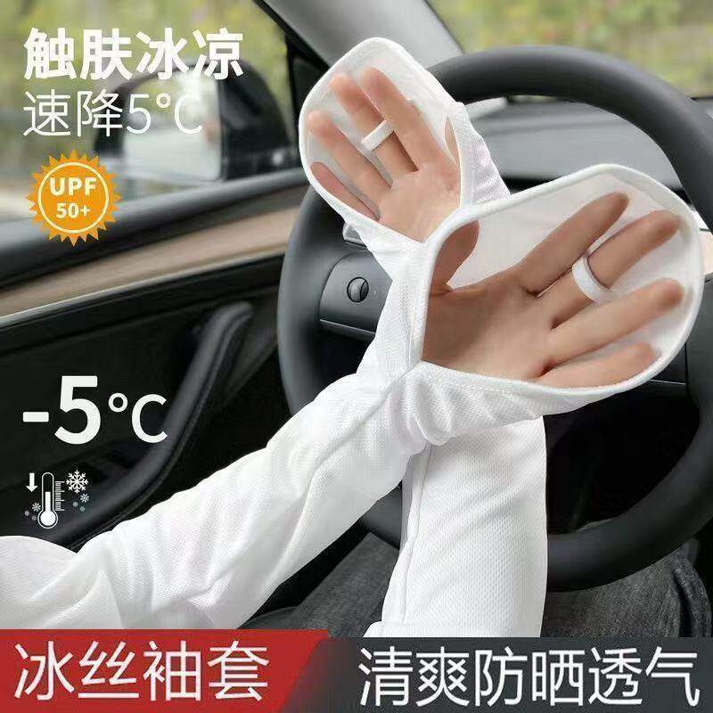 夏季新款防晒手套长款宽松冰袖冰丝透气女开车骑行专用袖套护臂