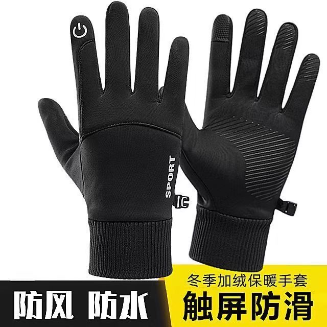 户外骑行防风防水防泼水手套