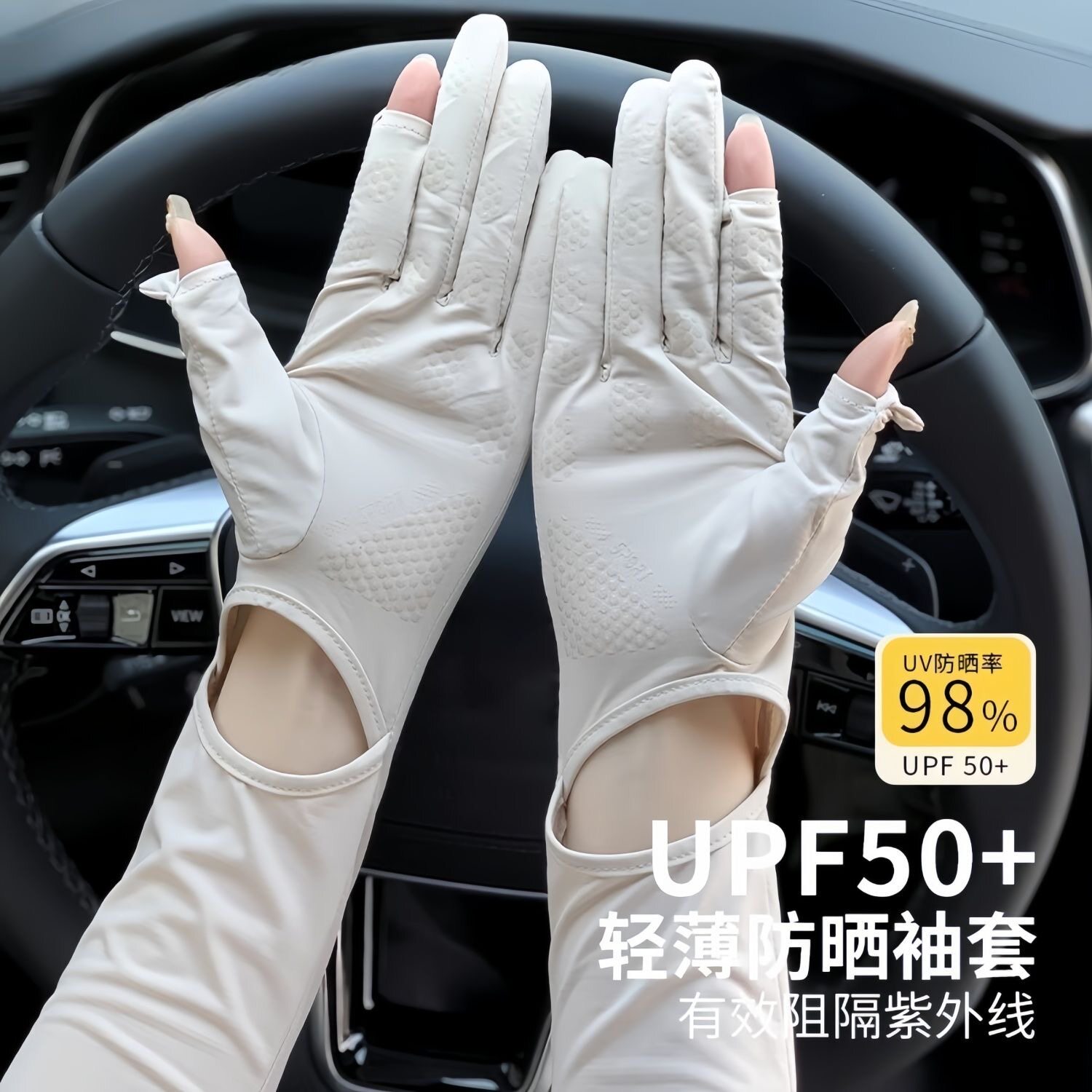 夏季新款防晒手套冰袖开车护臂防滑薄款透气护臂女生袖套防紫外线
