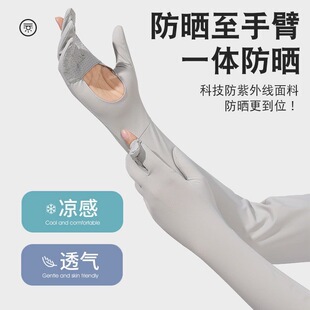 夏季女生防晒袖套冰袖手套一体镂空开车户外骑行电动车宽松加长
