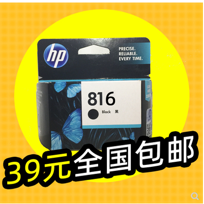 惠普816墨盒HP816A打印机可加墨