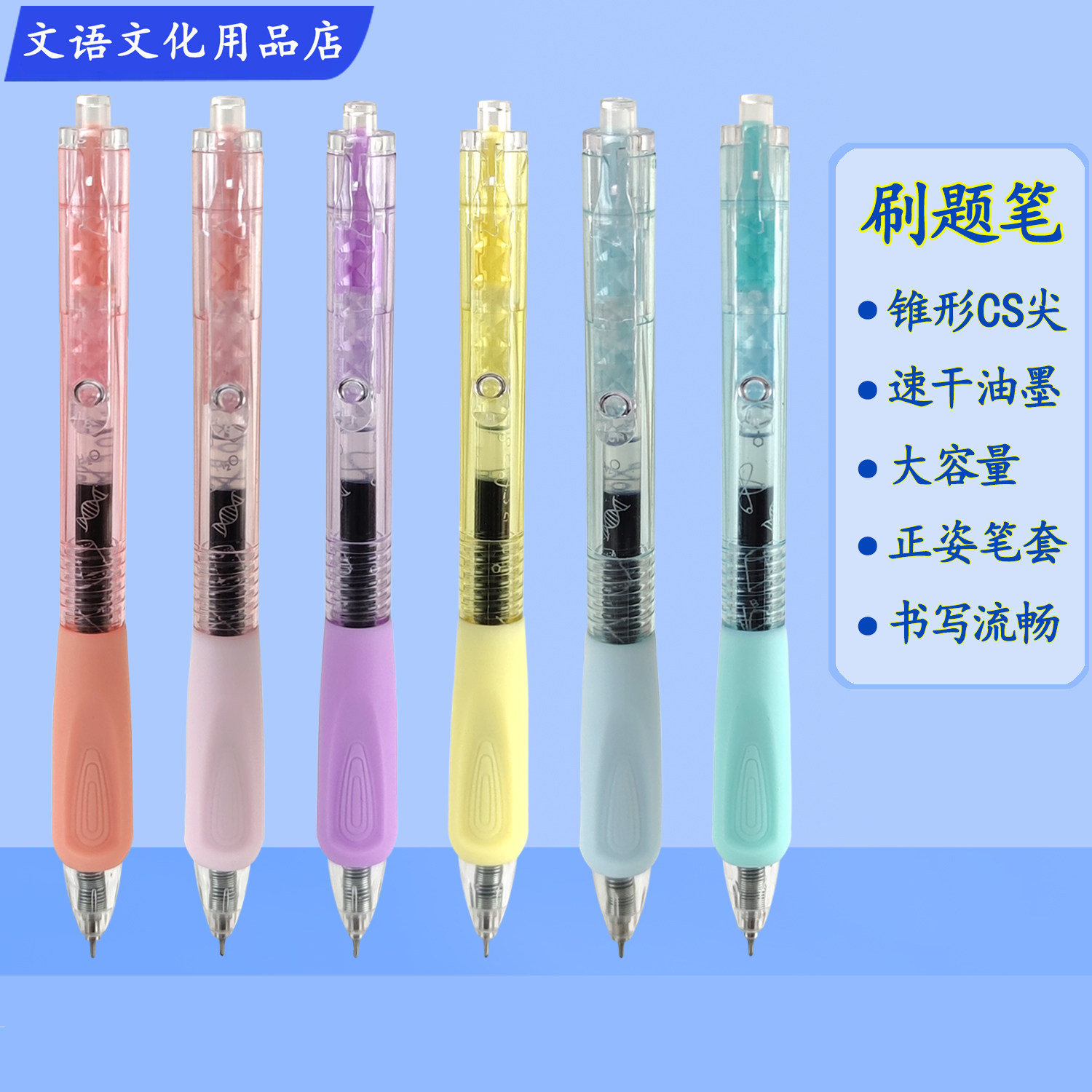 按动彩色中性笔正姿刷题笔黑色0.5mm高颜值ins速干顺滑红色蓝色