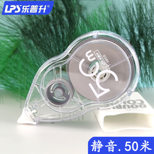50米大容量高中生专用修正带