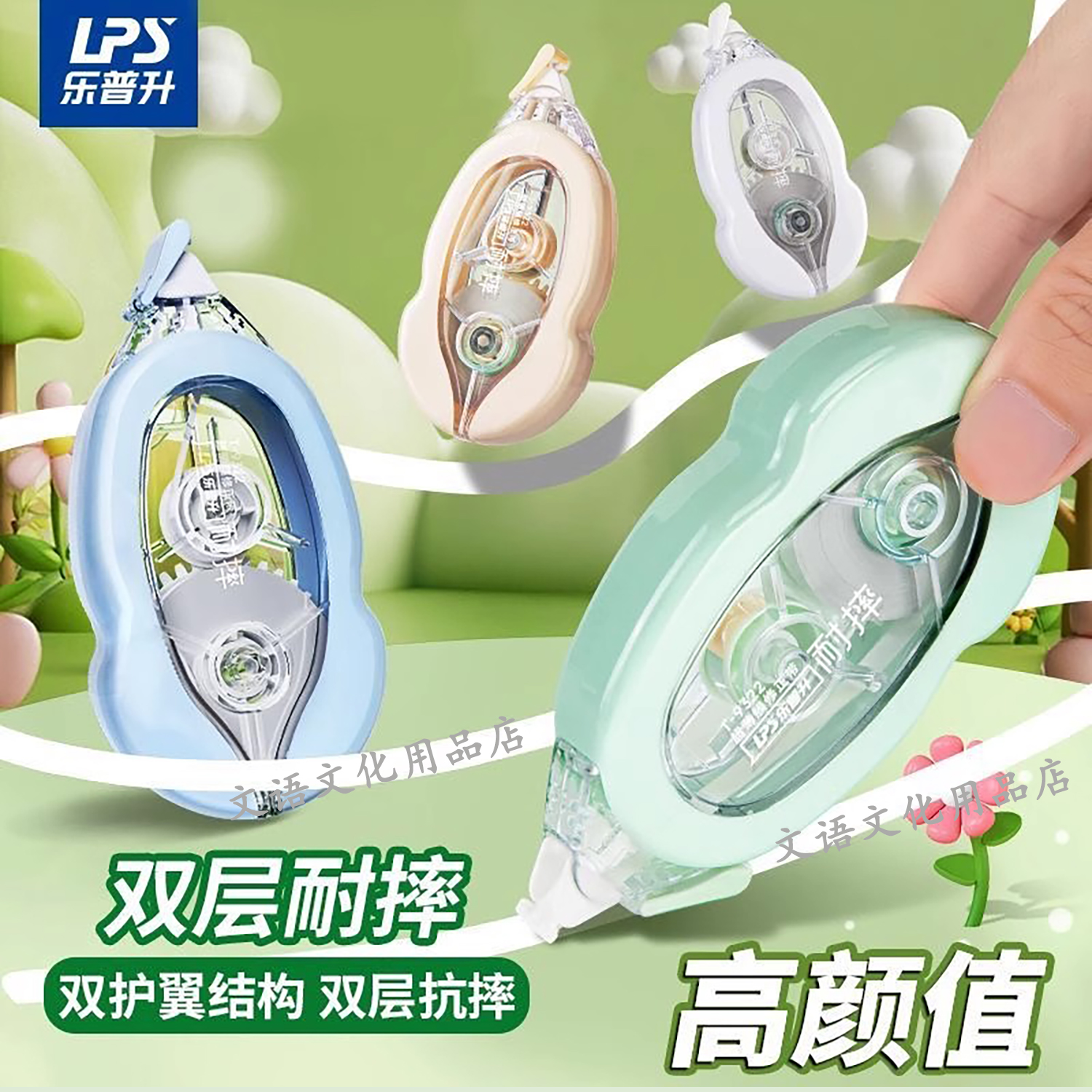 乐普升修正带耐摔大容量初中专用