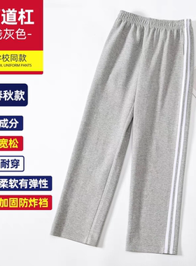 初中生灰色校服裤子二条杠春秋高中小学生校裤冬季加绒加厚两道杠