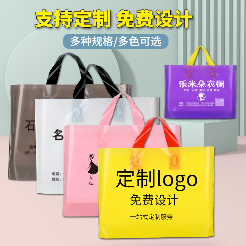定制加厚精美塑料袋化妆品服装大中小胶袋鞋盒手提购物礼品包装袋,包装,礼品袋/塑料袋,淘宝优惠券,粉丝福利购,淘宝优惠卷