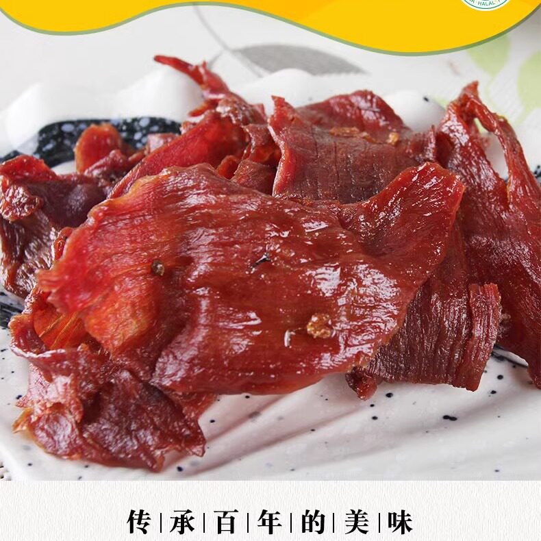 清梅居风干牛肉博山风干肉中华老字号清真食品淄博特色风干肉零食