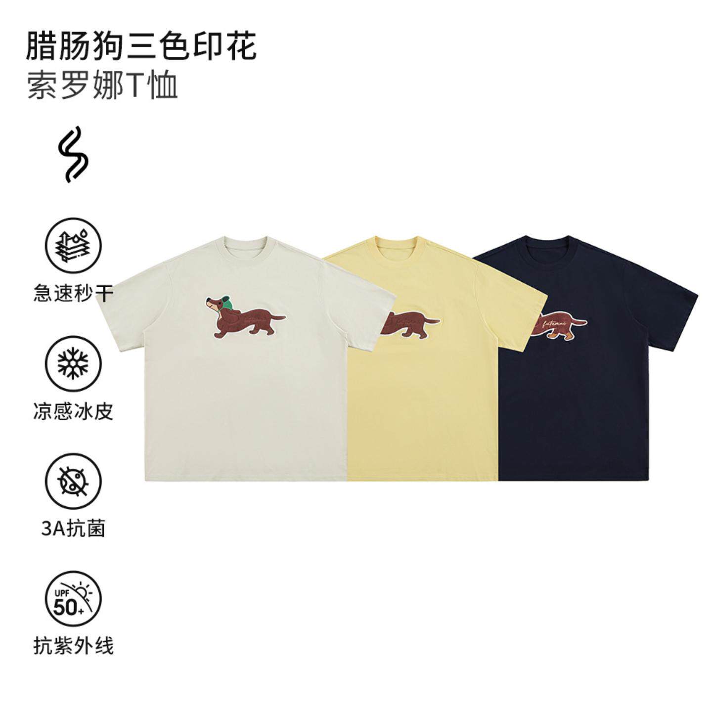 索罗娜腊肠狗印花短袖恤男女夏季