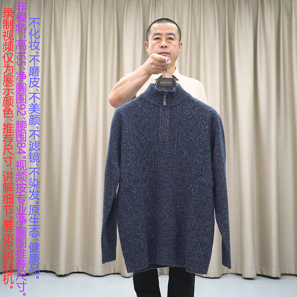 提花加厚羊毛衫 100%羊毛8针 普洛克正品 拉链半高领长袖针织衫
