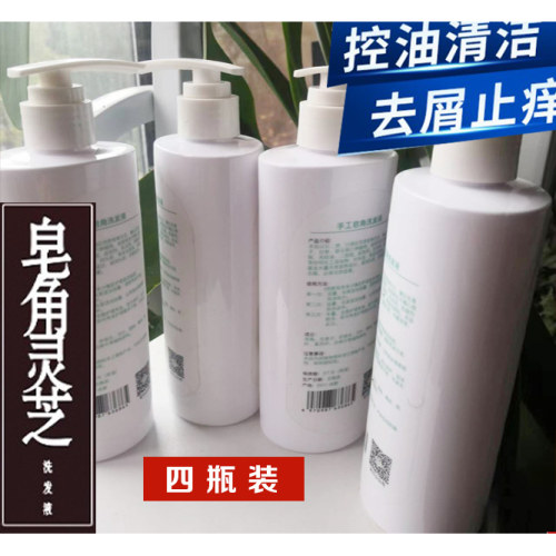 头油头皮去屑止痒生姜古井皂角液洗发水四瓶划算代熬 - 封面