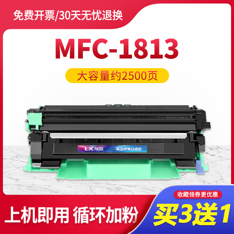 适用兄弟MFC1813墨粉盒可加粉粉盒mfc-1813硒鼓brother打印机墨盒