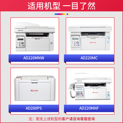 震旦ADDT-220e墨粉AD220mc/mnw碳粉240PN打印机220S粉盒200PS硒鼓