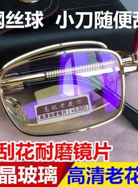 水晶高清全框男女抗辐射老花镜
