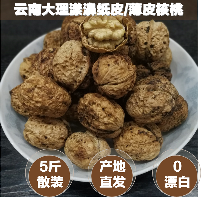 新货大果5斤简装包邮云南大理漾濞薄皮非新疆纸皮核桃送夾子 零食/坚果/特产 纸皮/薄皮核桃 原图主图