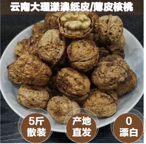 2022新货大果5斤简装纸皮核桃