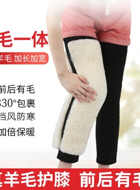 前后羊毛护膝保暖老寒腿男女秋冬羊绒加长加厚挡风防寒膝盖关节腿