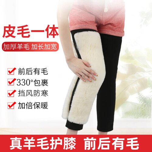 澳士唔膝盖通用皮毛一体保暖厂家