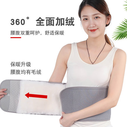 整圈羊毛护腰带保暖防寒男女士老人秋冬季羊绒加厚暖宫护胃护肚子