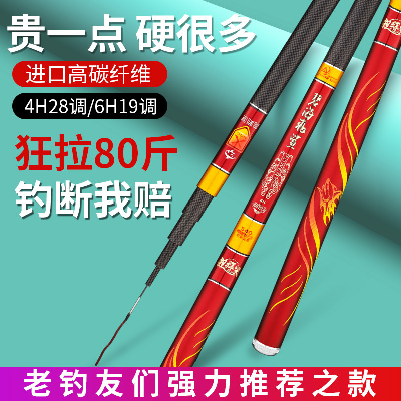 碧海飞鲨鱼竿碳素超轻超硬28调台钓竿19调钓鱼竿手竿套装台钓竿