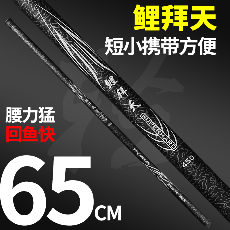 鱼竿特价新手超硬短节溪流鲤拜天