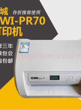 GWI PR70平推针式票据增值税发票证书支票收据卡片二手针式打印机