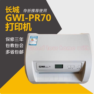 打印机 票据增值税发票证书支票收据卡片二手针式 GWI PR70平推针式