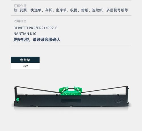 针式打印机色带Nantian/南天