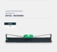 PRB色带 南天PR2EPLUS 打印机墨带色带架PRCPRU 针式 打印墨条 PR9