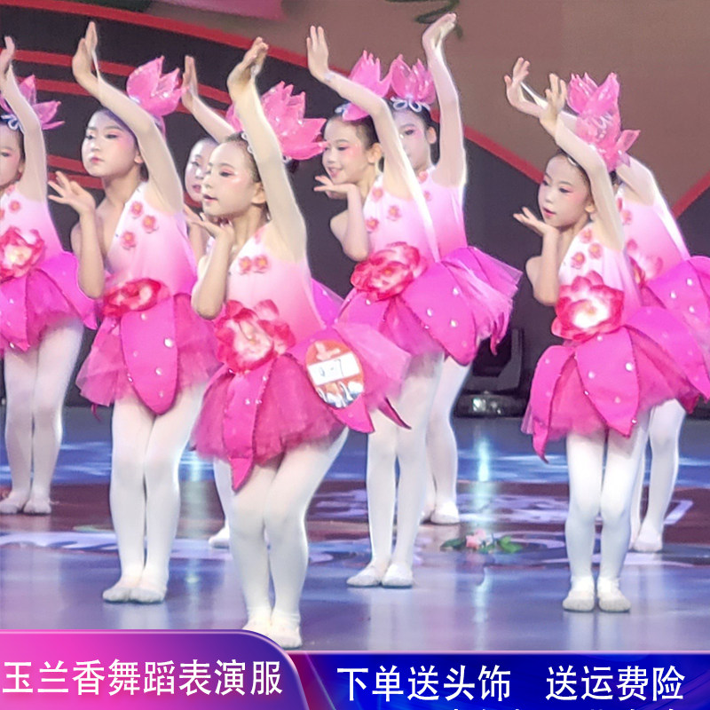 玉兰花开儿童演出服女民族舞蹈服莞邑玉兰香荷花公主蓬蓬裙表演服