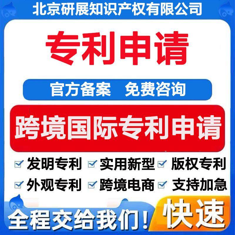专利申请国家发明专利实用新型专商标logo设计
