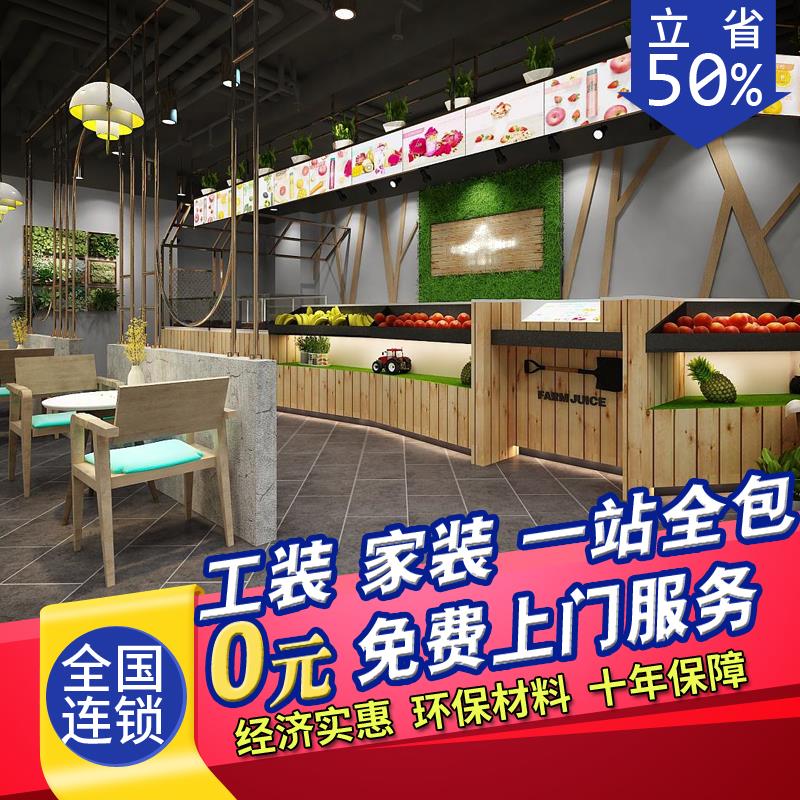 烟台快餐饭店外卖店门市水果冰店面馆餐馆档口装修设计效果图施工