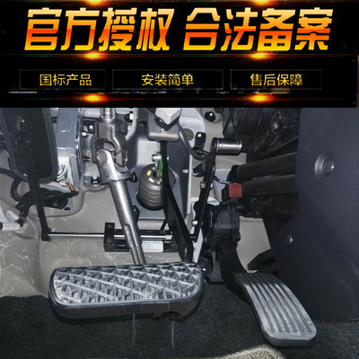 残疾人左油门踏板装置残疾人汽车左油门左脚迁延油门辅助加速踏板