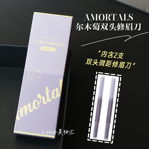 尔木萄双头微距修眉刀精细修眉