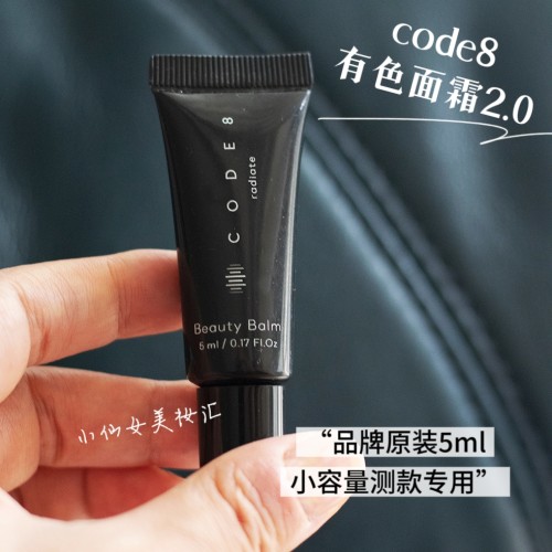 code8有色面霜2.0黑丝缎养肤粉霜粉底液光润保湿5ml品牌小样N00
