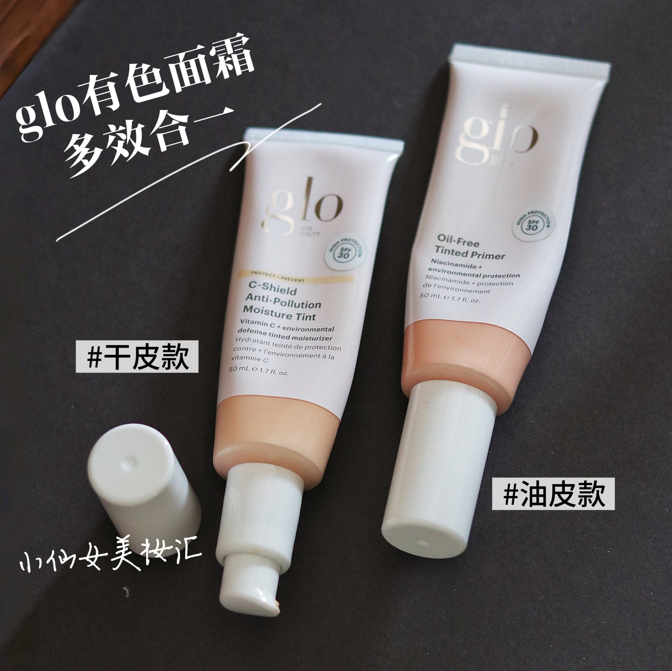 关注好价！glo有色面霜粉底液多效雾光裸肌隔离妆前GloSkinBeauty