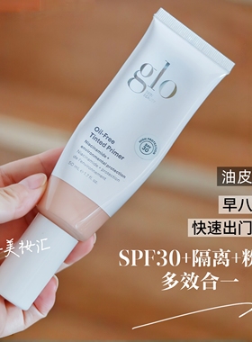 品牌直发! 油皮版glo雾光裸肌有色面霜粉底液素颜霜GloSkinBeauty