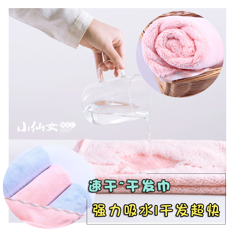 韩国加厚柔软不掉色干发巾