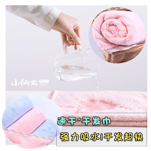 韩国加厚柔软不掉色干发巾
