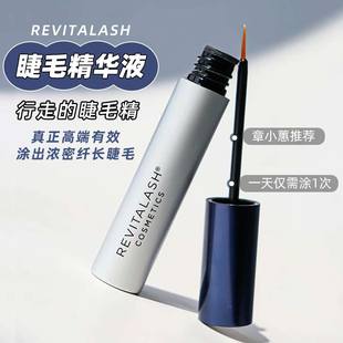 RevitaLash睫毛精华液增长液纤长浓密卷翘 章小蕙推荐 关注好价