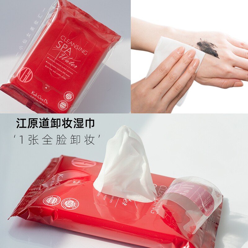 KohGenDo江原道温泉卸妆湿巾10片脸部唇眼温和深层清洁便携懒人