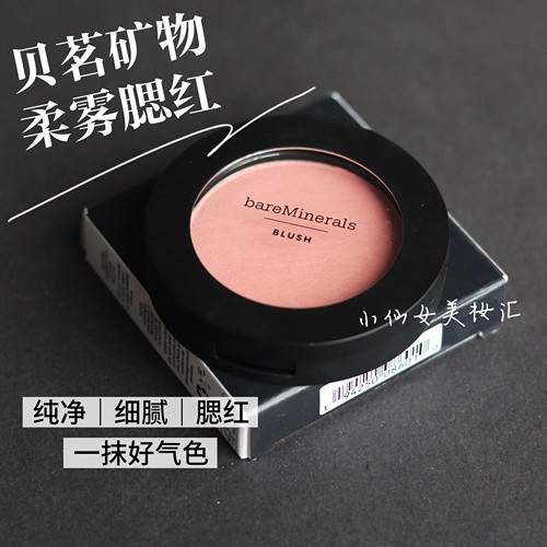 关注好价！bareMinerals贝茗矿物持妆柔雾胭脂霜腮红自然多效修容