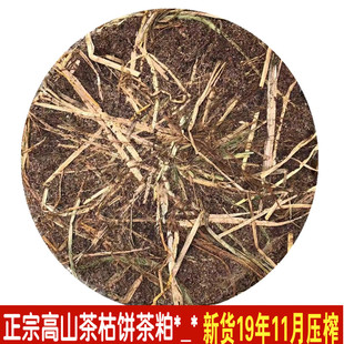 新货山茶枯饼茶麸茶籽饼粉茶粕洗发洗碗8斤包邮