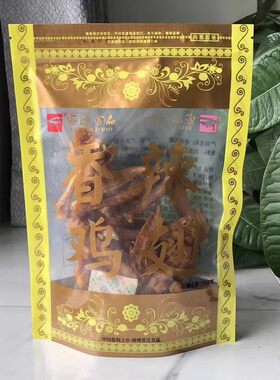 200克客迁风干香辣烤鸡翅 盐焗鸡翅鸡爪梅州特产鸡翅根鸭爪烤鸭翅