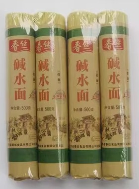 4斤春丝碱水面 丝丝福面条碱面武汉热干面挂面江西特产重庆小面