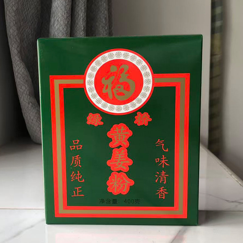 绿桥黄姜粉沙姜粉甘草蒜香八角芫茜小茴孜然花椒五香咖喱胡椒烧烤