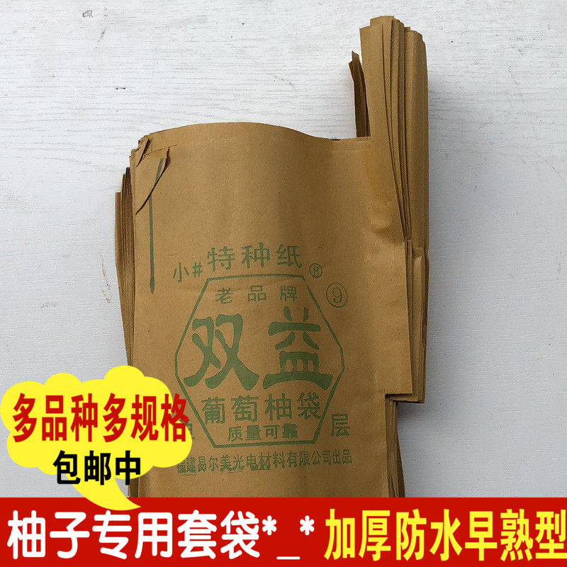 水果套袋专用蜜柚葡萄黄花梨杨桃