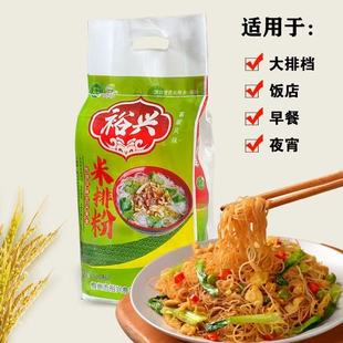 裕兴米排粉蕉岭炒米粉腌米排河粉米线雁球东霸广东梅州客家特产